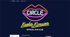 Desktop Screenshot of kaela-circle.com